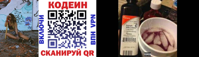 дарк нет телеграм  mega ТОР  Пестово  Кодеиновый сироп Lean напиток Lean (лин) 