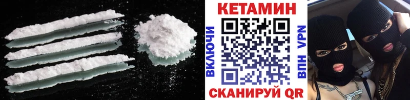 КЕТАМИН ketamine  Пестово 
