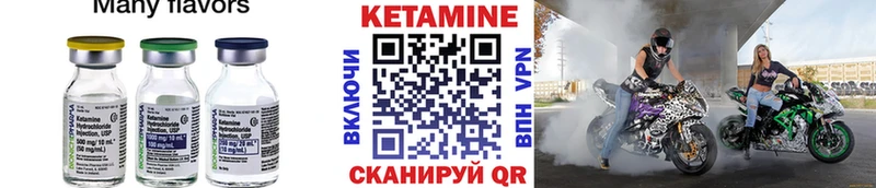 Кетамин ketamine Пестово